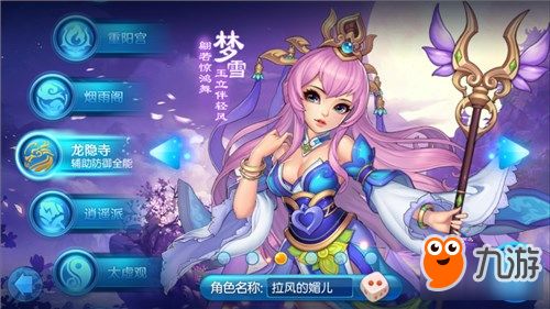 夭夭游戏,探索奇幻世界的冒险之旅(图2) 夭夭游戏,探索奇幻世界的冒险之旅(图2)