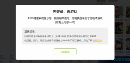 实名游戏测,实名制游戏助力构建健康网络环境(图1) 实名游戏测,实名制游戏助力构建健康网络环境(图1)