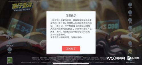 实名游戏测,实名制游戏助力构建健康网络环境(图2) 实名游戏测,实名制游戏助力构建健康网络环境(图2)