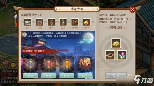 问烟游戏,探寻未知世界(图1) 问烟游戏,探寻未知世界(图1)