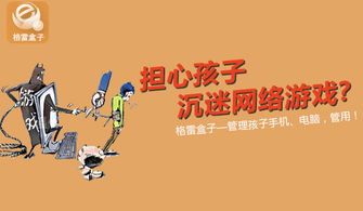孩子贪恋游戏,解码孩子沉迷的内心世界(图1) 孩子贪恋游戏,解码孩子沉迷的内心世界(图1)