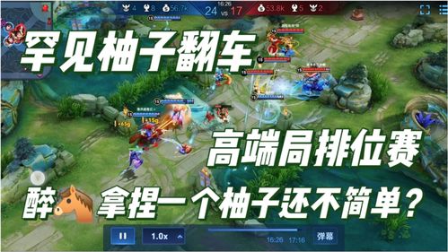 游戏柚子,解锁奇幻冒险之旅(图2) 游戏柚子,解锁奇幻冒险之旅(图2)