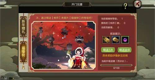 过年专属游戏,畅玩特色过年专属游戏(图3)
