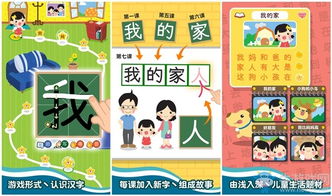认字笔顺游戏,认字笔顺游戏中的文字探秘之旅(图3)