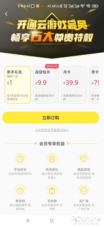 现在游戏收费,揭秘现代游戏产业的盈利之道(图3)