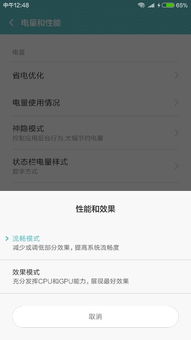 效果模式和流畅模式哪个玩游戏好,揭秘游戏体验的优劣之争(图2)