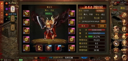 游戏复古传世,穿越时空的传奇冒险之旅(图3)
