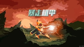 校园暴走游戏,青春热血的逆袭之战(图3)