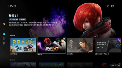 哪些游戏可以云游戏平台,从热门游戏到无限可能(图3)