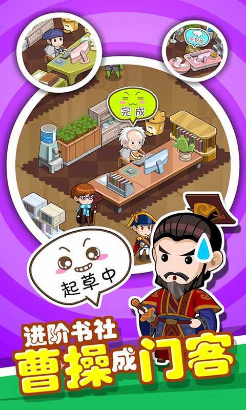 书屋游戏下载,探索无尽知识的奇幻之旅(图1)