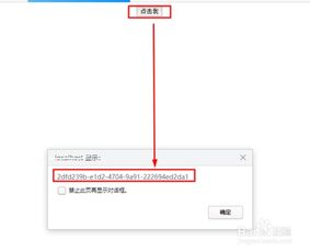 游戏uuid,揭秘游戏UUID背后的奇幻旅程(图1)