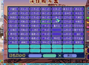 游戏选区牌,游戏选区牌带你领略奇幻世界(图1) 游戏选区牌,游戏选区牌带你领略奇幻世界(图1)