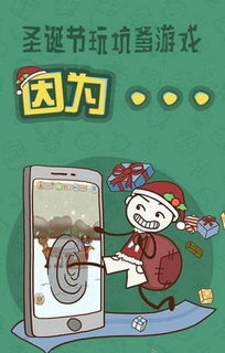坑爹游戏6第8关怎么过,轻松通关秘籍大揭秘(图2)