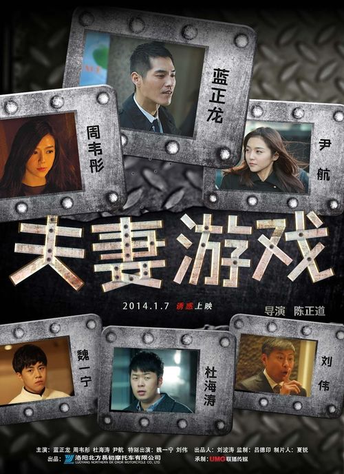 夫妻游戏赏金,爱情升级大作战(图1) 夫妻游戏赏金,爱情升级大作战(图1)