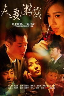 夫妻游戏赏金,爱情升级大作战(图3) 夫妻游戏赏金,爱情升级大作战(图3)