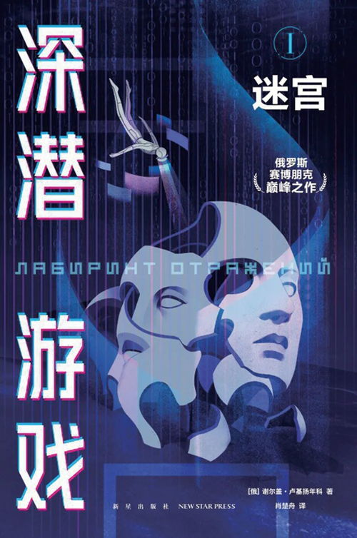 谢尔盖游戏,探索虚拟世界的无限魅力(图2)