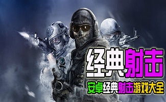 射击游戏那些,策略与技巧的竞技场(图2)