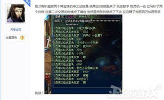 游戏骗财,揭秘网络游戏的陷阱与风险(图3) 游戏骗财,揭秘网络游戏的陷阱与风险(图3)