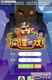 游戏内间谍,揭秘游戏世界中的神秘间谍(图2) 游戏内间谍,揭秘游戏世界中的神秘间谍(图2)