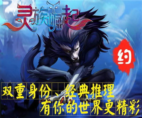 灵族游戏,探寻神秘灵族文明的奇幻旅程(图2) 灵族游戏,探寻神秘灵族文明的奇幻旅程(图2)