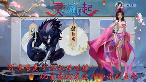 灵族游戏,探寻神秘灵族文明的奇幻旅程(图1) 灵族游戏,探寻神秘灵族文明的奇幻旅程(图1)