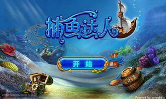 海外达人游戏,展现非凡技艺的竞技盛宴(图3) 海外达人游戏,展现非凡技艺的竞技盛宴(图3)