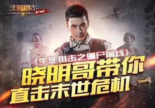 播出僵尸游戏,谁主沉浮？(图2)