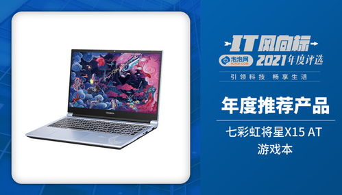游戏本评比,性能与设计的完美碰撞(图1)
