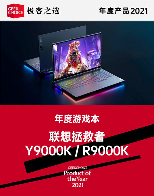 游戏本评比,性能与设计的完美碰撞(图2)