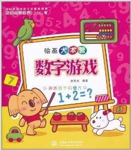 埋数字游戏,破解隐藏数字的智慧之旅(图1)