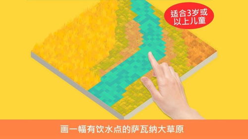 萨瓦纳游戏,一场自然与生命的游戏之旅(图1)