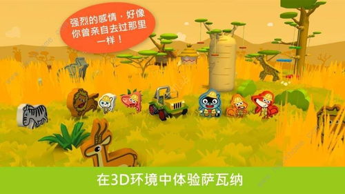 萨瓦纳游戏,一场自然与生命的游戏之旅(图3)