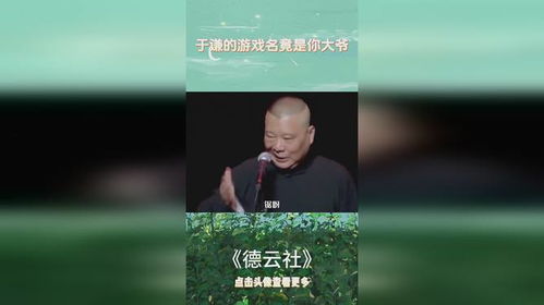 于谦游戏名,揭秘“谦哥”电竞传奇背后的故事(图1)