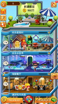 盖楼苹果游戏,挑战极限的趣味建筑冒险(图2)