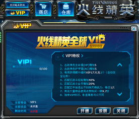 显精英游戏,探索虚拟世界的无限可能(图3)