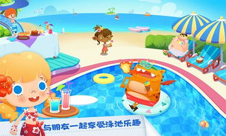 海边假日游戏,畅游夏日海岛游戏之旅(图1)