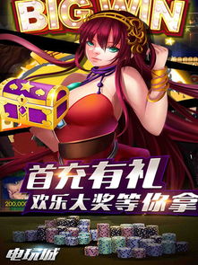 游戏赌在线,揭秘在线游戏赌场的神秘世界(图3)