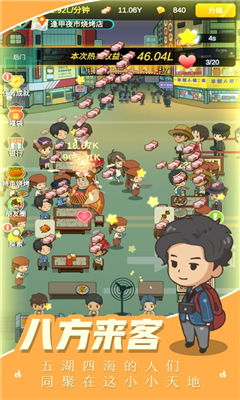 苹果烤肉游戏,舌尖上的冒险之旅(图1)