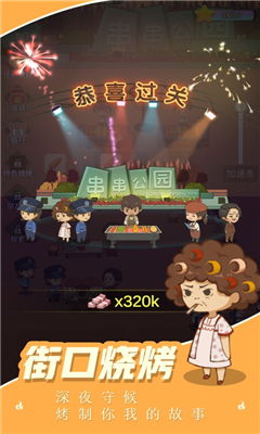 苹果烤肉游戏,舌尖上的冒险之旅(图3)