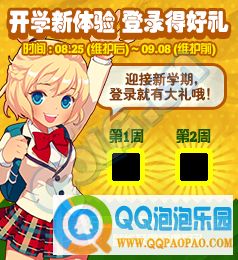开学游戏篇,趣味无限(图3)