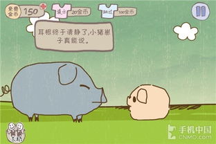 史上最坑爹的游戏2泡妞怎么过,轻松通关秘籍大揭秘(图2)
