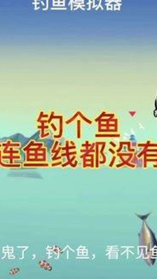 标语游戏钓鱼,趣味盎然的语言挑战之旅(图3)