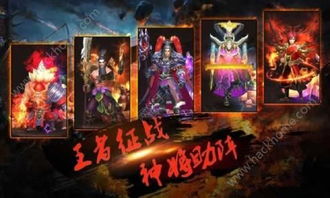 官王游戏,一统天下传奇(图3)