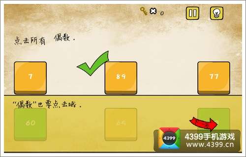 最囧游戏下一关怎么点,点击揭秘！(图3)