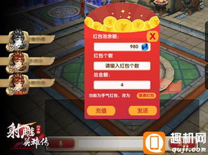 游戏里红包,游戏里的财富盛宴(图1) 游戏里红包,游戏里的财富盛宴(图1)