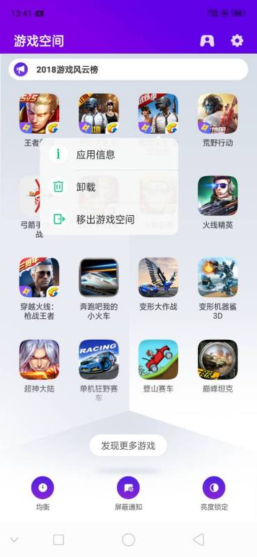 游戏多久关掉,掌握平衡的艺术(图3)