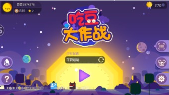 豆豆蛇游戏,挑战极限的益智游戏体验(图2) 豆豆蛇游戏,挑战极限的益智游戏体验(图2)