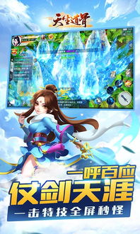 道骨游戏,探寻东方仙侠世界的奇幻之旅(图2) 道骨游戏,探寻东方仙侠世界的奇幻之旅(图2)