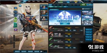 真真游戏,探索虚拟世界的无限魅力(图3) 真真游戏,探索虚拟世界的无限魅力(图3)