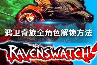 swutch游戏,SWITCH游戏世界之旅(图2) swutch游戏,SWITCH游戏世界之旅(图2)
